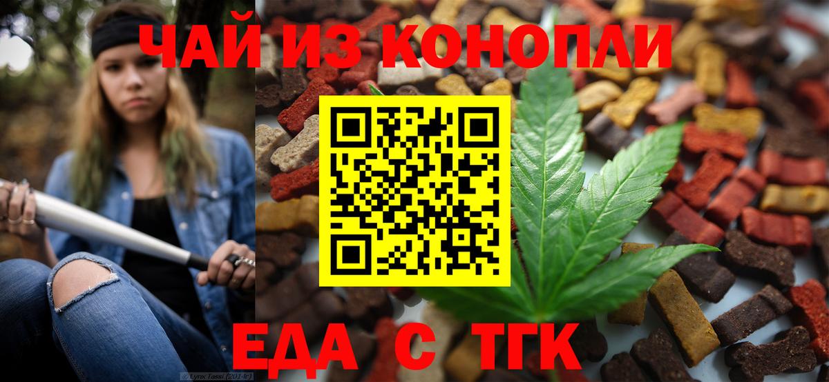 Cannafood марихуана Обнинск
