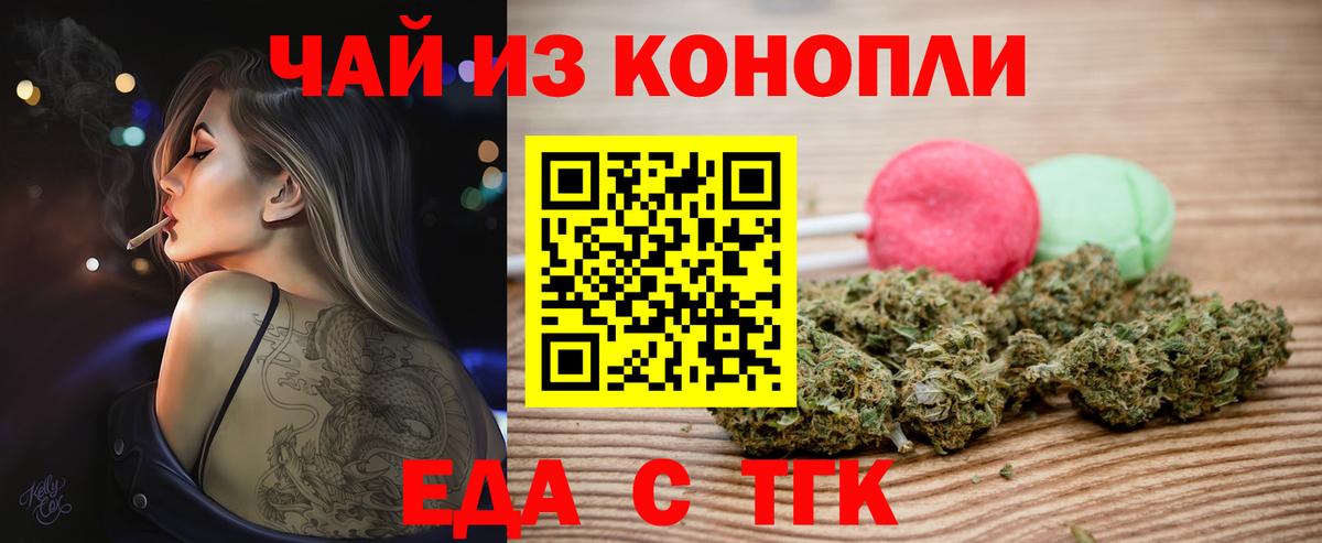 Обнинск  Еда ТГК марихуана  Вход с VPN 