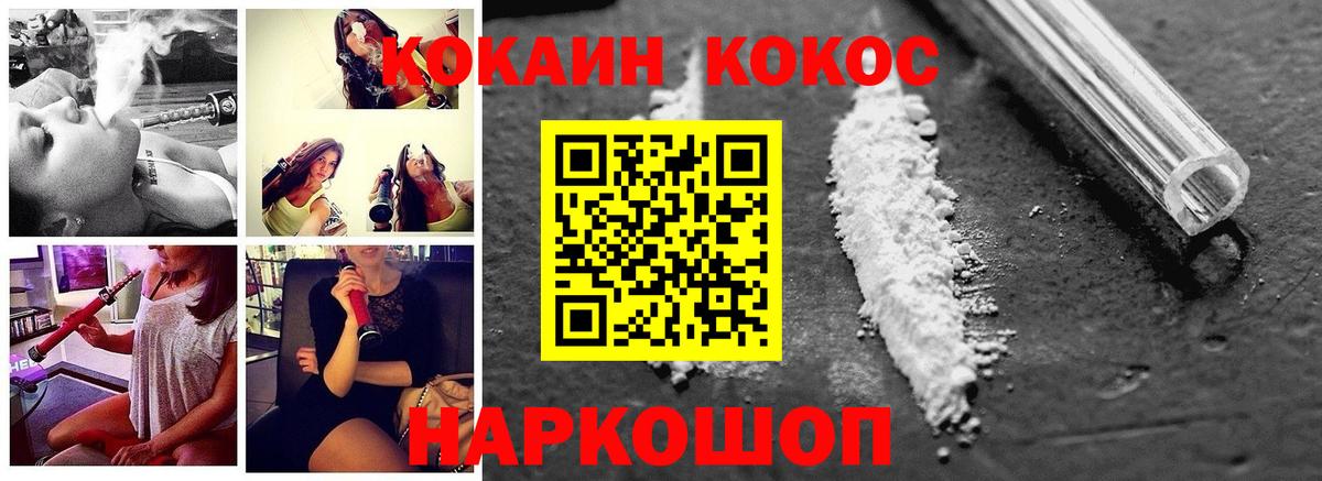 Cocaine FishScale Обнинск