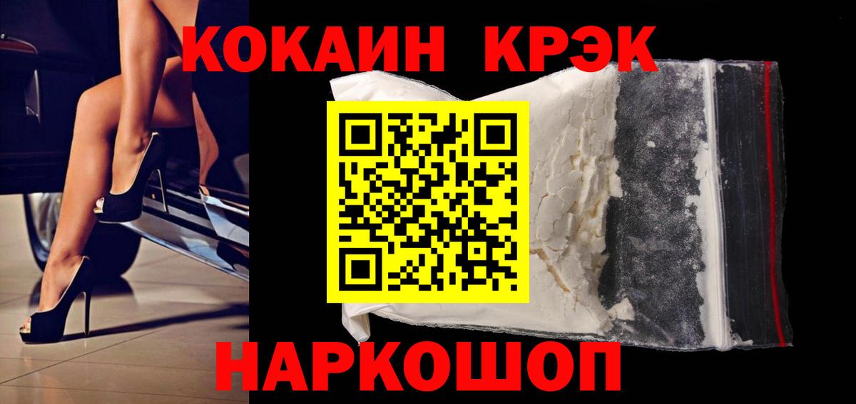 Cocaine FishScale  Вход с VPN  COCAIN  Обнинск 