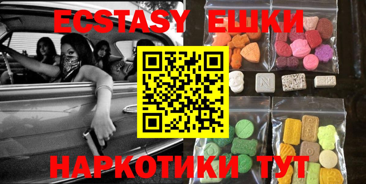 Экстази Дубай Обнинск