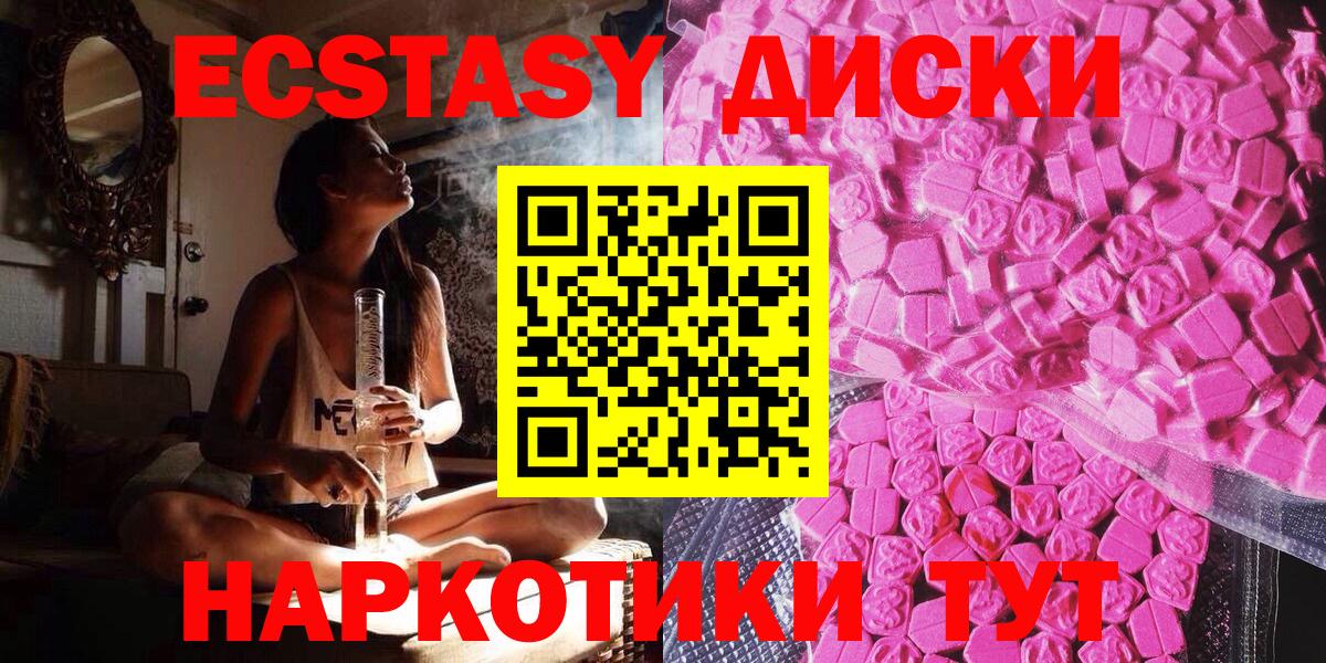 Ecstasy 280 MDMA  Вход с VPN  Обнинск  Ecstasy TESLA 