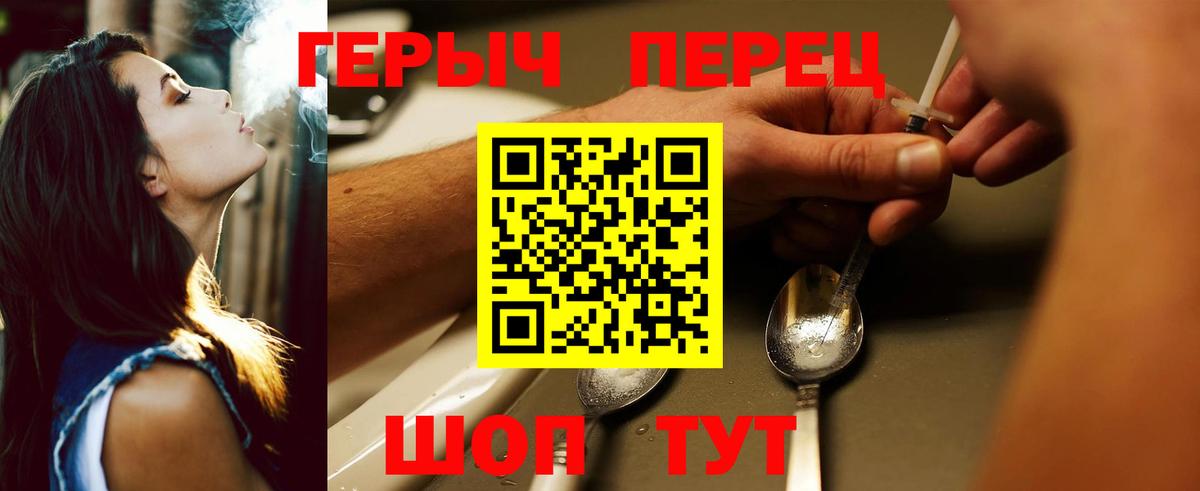 ГЕРОИН Афган  Вход с VPN  Обнинск 