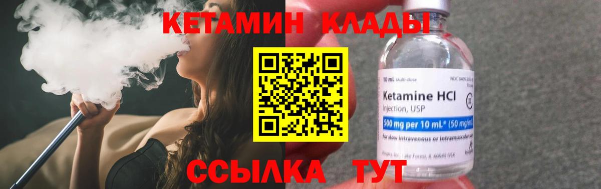OMG зеркало  Кетамин VHQ  Кетамин VHQ  Вход с VPN  Обнинск 