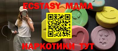 экстази Севастополь