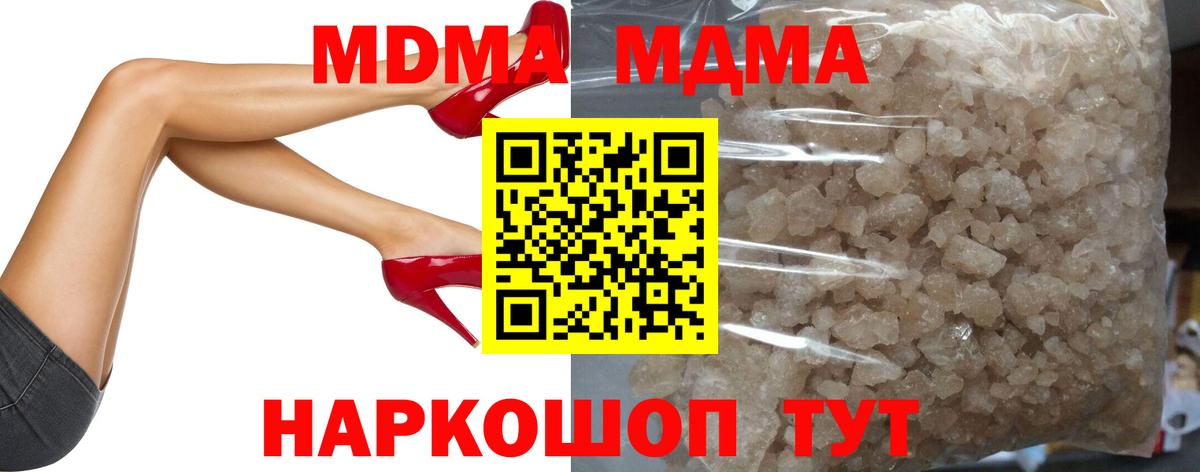МДМА молли Обнинск