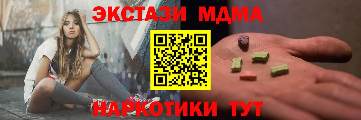 МДМА crystal  MDMA  Обнинск  МДМА Molly  Вход с VPN 