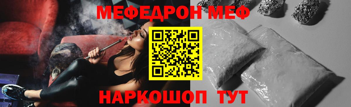 Мефедрон мука Обнинск