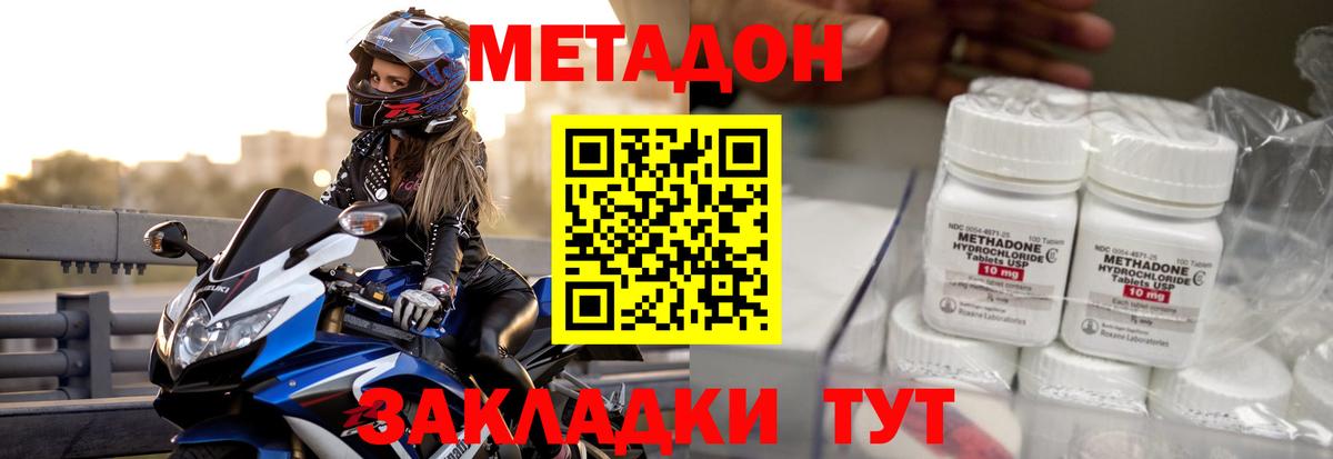 Метадон VHQ Обнинск