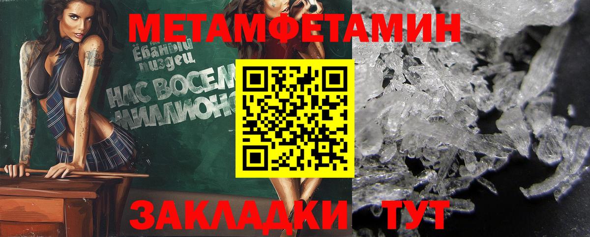 Метамфетамин Декстрометамфетамин 99.9% Обнинск