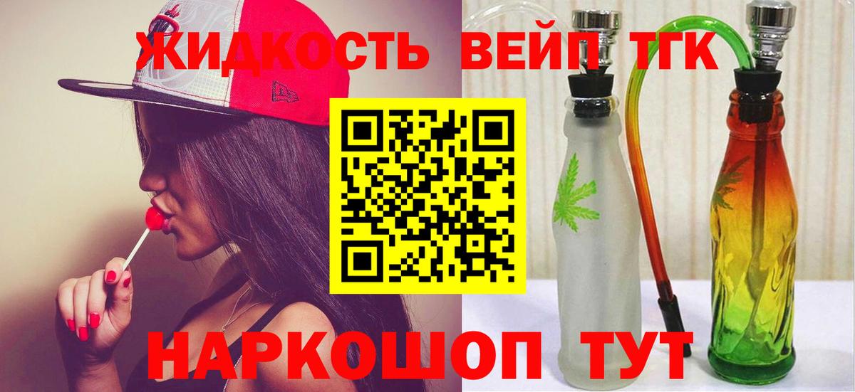blacksprut ТОР  Вход с VPN  Обнинск  ТГК жижа 