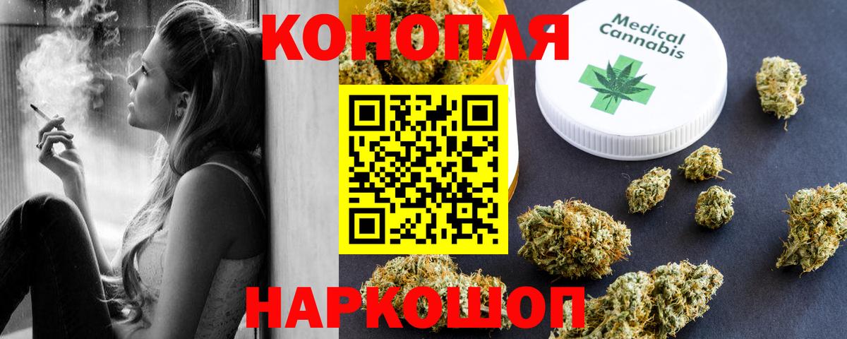 Бошки марихуана сатива  Марихуана LSD WEED  Вход с VPN  Обнинск 